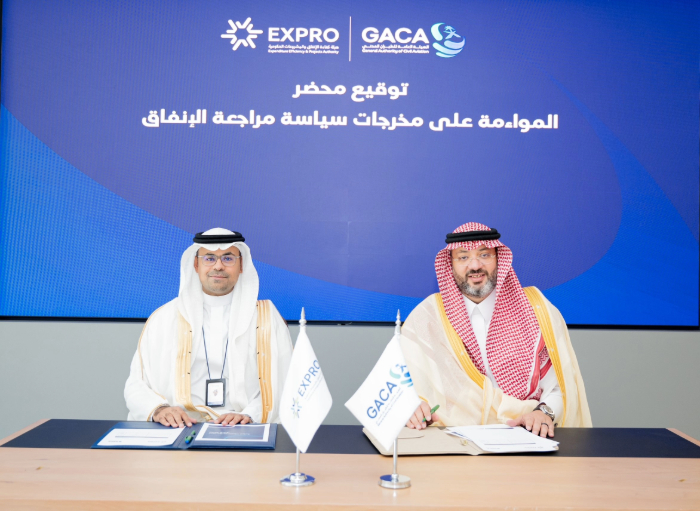 هيئة الطيران المدني وهيئة كفاءة الإنفاق والمشروعات الحكومية توقعان محضر المواءمة على مخرجات سياسة مراجعة الإنفاق