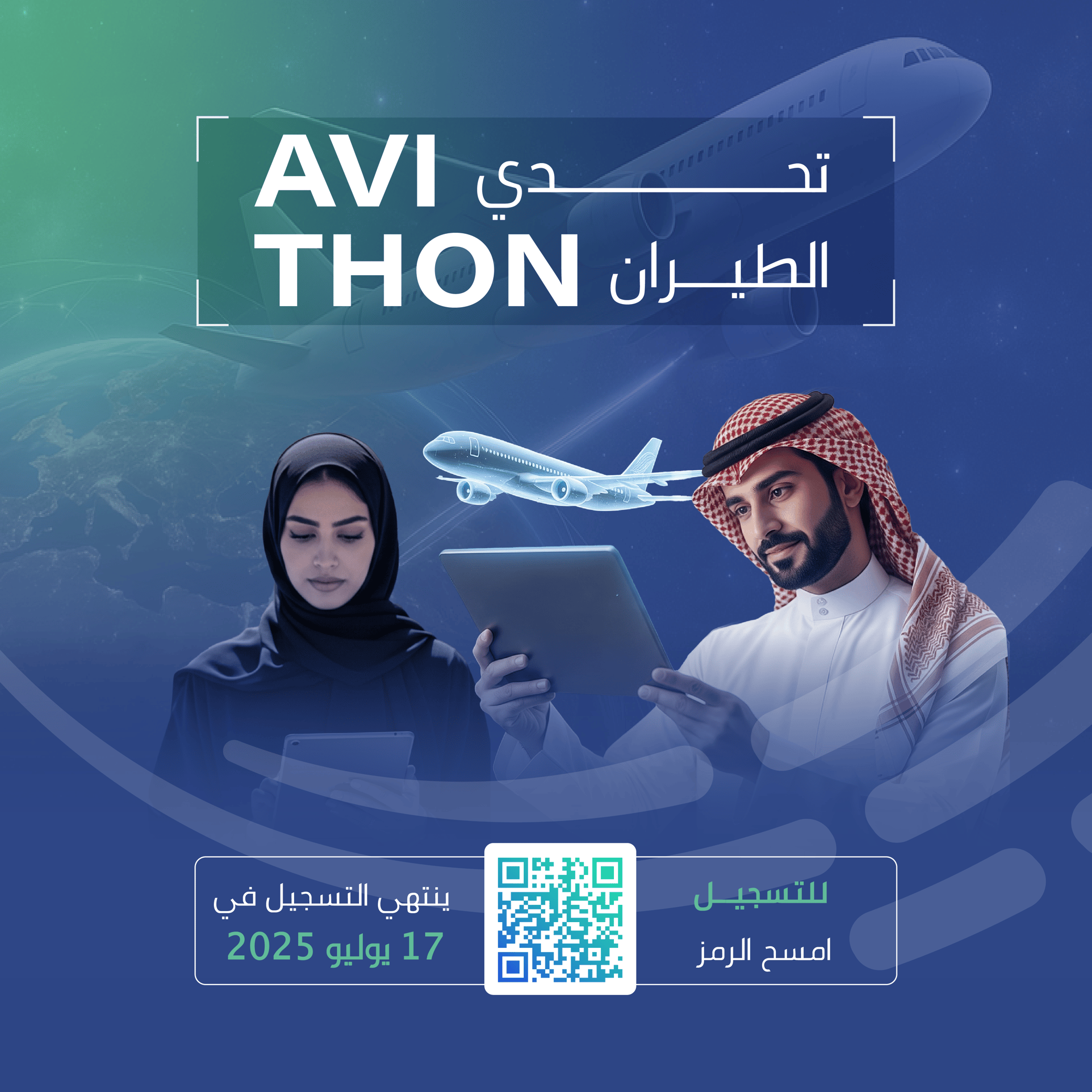 GACA and Digital Saudi Program launch ‘AVITHON’ hackathon
