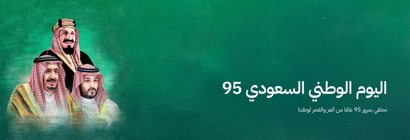 National Day